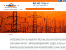 Tablet Screenshot of kupicable.ru